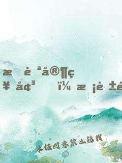 挖自家祖墳，?；ǚ钦f(shuō)我是盜墓賊